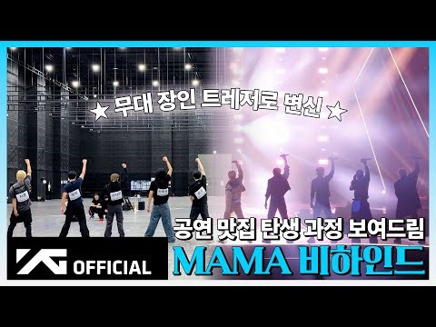 [LOVELY DAYS] EP.7 2025 MAMA AWARDS BEHIND | 🎤 사장님 두 귀에 입 걸리게 하는 트레저 무대 보고 가세요 💎