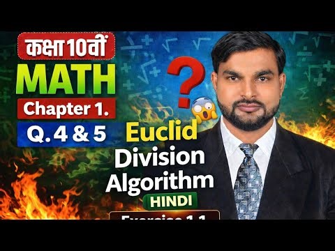 Class 10 Maths Ex 1.1 Q 4,5 | Euclid Division Algorithm | Chapter 1 | Hindi