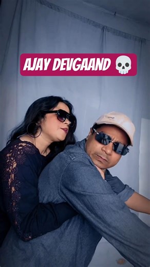 Ajay Devgan ❎Ajay Devgaand ✅#funny #shots #comedy @Comment_Reading_Department.