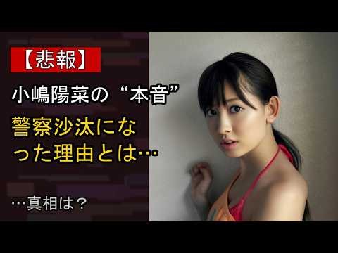 小嶋陽菜、色気全開の黒トップスに「大好きすぎて」ファン絶賛 自社リップは1カ月で6万本突破