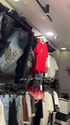 اقوى عرض في مصر 👌🏻🦅 عنوان الفرع الرئيسى حلوان .شارع رستم تقاطع شارع لاظوغلى بجوار بنك ناصر وكافيه لافيلا 🤍 نسر | STORE 🦅 ستايلك يبدأ من هنا 👕🔥 📍 زورنا في فروعنا أو اطلب أونلاين دلوقتي من DM Wp:01116229312 #نسراستورحلوان #viralvideo #ااشعب_الصيني_ماله_حل😂😂 #offer #ملابس