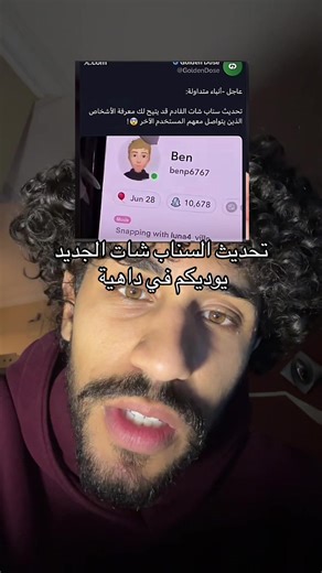 ‏what do you think? | snapchat update coming soon