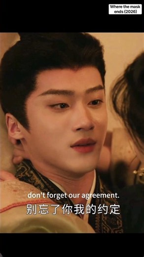 🦋| Where the Mask Ends (2026) | Tian Xi Wei & Yan An