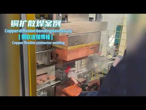 HFTD-150-S Servo Copper Diffusion Welding Machine: High-Precision Solid-State Bonding