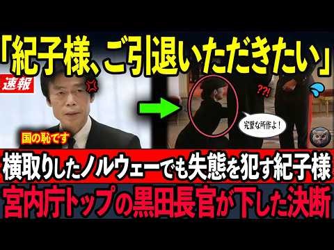 [Princess Kiko's curtsy causes a stir on social media] The 193cm new King bows at the state funer...
