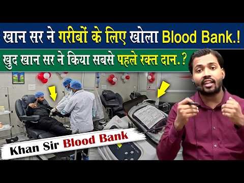 Khan sir ने खोला गरीबों के लिए Blood Bank.! Khan sir Blood bank Tour