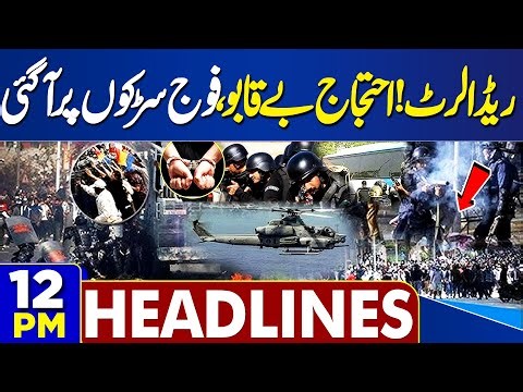 Rajab Butt Appearance In Court | Huge Protest | High Alert | Army | DG ISPR | PTI | 12PM Headlines