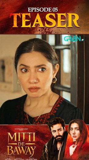 Mitti De Baway Episode 05 Teaser #shorts #wahajali #mahirakhan #pakistanidrama #billo #baala