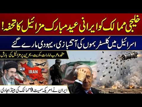 US-Israel Iran War Escalates - Cluster Bomb Explosion In Israel - Massive Setback To US & Israel