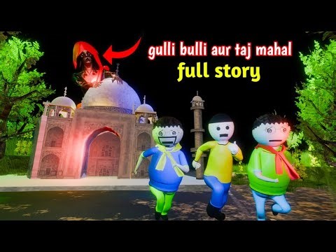 gulli bulli aur haunted taj mahal full story | gulli bulli | haunted taj mahal | gulli bulli cartoon