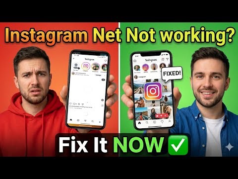 Fix Instagram network not working problem 2026 | Instagram loading problem 2026
