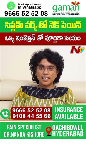 Neck Pain Treatment Without Surgery In Hyderabad | Pain Management Center | Gaman Hospital | NTV