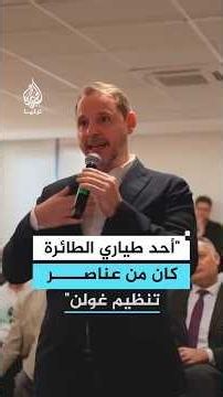 صهر الرئيس أردوغان: أحد طياري الطائرة كان من عناصر تنظيم غولن
