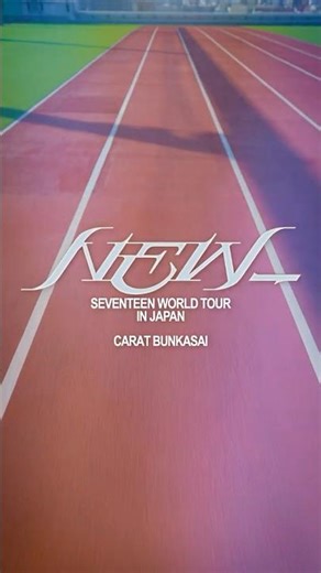 SEVENTEEN WORLD TOUR [NEW_] IN JAPAN CARAT BUNKASAI FUKUOKA