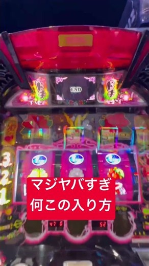 沖ドキ！BLACKで！こんな裏ドキの入り方は初めてやなぁ〜バケ単バケ単からのーってヤバすぎやん