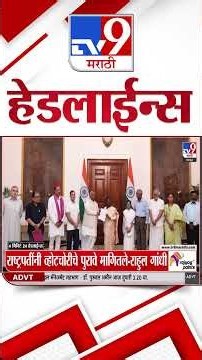 Tv9 Marathi News Top Headline Today | 10 October 2026 | 4 Minute 24 Headline Maharashtra