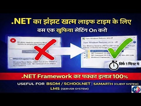 ​.Net Framework 3.5 & 4.8 Install in 2 Mins | No Download Needed | latest version 2026 | software