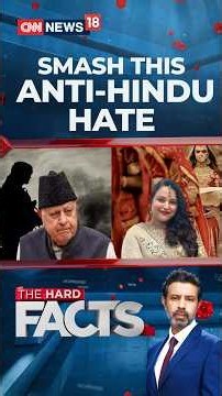 Swara Bhasker, Kerala Mufti & Farooq Abdullah: India Applying Double Standards? | The Hard Facts