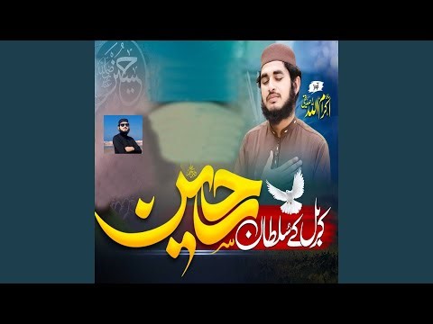 Chown Da Ban Dewana Ja