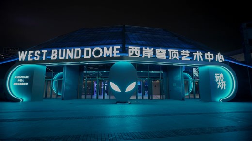 外星人游戏互动嘉年华，等你入场