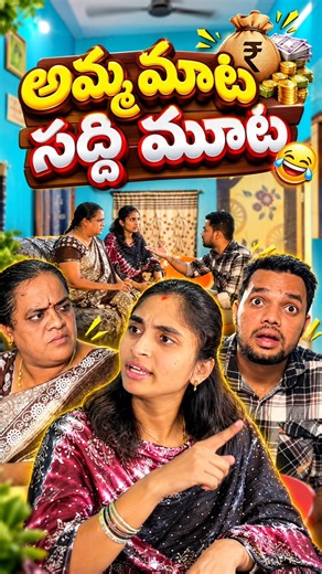 Amma Amma 😁||#999india #comedy #comedyfilms #funny #comedymovies #funnycomedy #shorts #amma