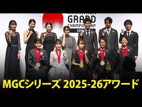 【華麗にドレスアップ】吉田祐也＆佐藤早也伽が初代チャンピオンに！｜新人賞には矢田みくにが選出｜マラソングランドチャンピオンシップ（MGC）シリーズ2025-26アワード