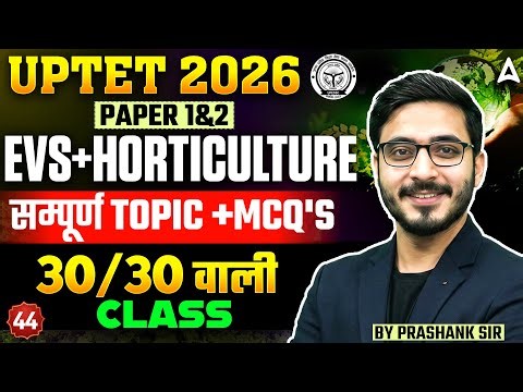 UPTET EVS Classes | UPTET EVS Practice Set | UPTET Horticulture Question | UPTET EVS By Prashank Sir