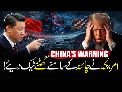 Did the US Bow Down to China? Shocking Truth Revealed