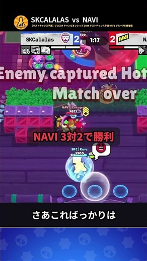 2対2の最終セット、SKCALALASはNAVIのゾーンを取り返せるか【ブロスタ LCQ 2026 DAY1 グループB 勝者戦 第5セット】#shorts