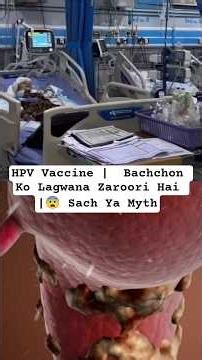 HPV Vaccine | Bachchon Ko Lagwana Zaroori Hai |😨 Sach Ya Myth