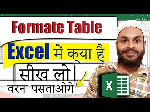 How to use format table in Excel | Excel tutorial for beginner | ms excel tutorial