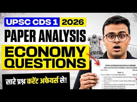 CDS 1 2026 Economy Question Analysis — 90% Current Affairs Based!? | UPSC Prelims 2026 | Atul Jain