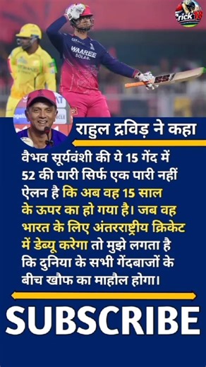 Rahul Dravid Shocked by Vaibhav Suryavanshi 52 Runs in 15 Balls 🔥 #vaibhavsuryavanshi #ipl2026