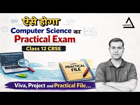 Class 12 CS Practical Exam 2026 | Question Paper, Viva, Project & Practical File – Full Guide