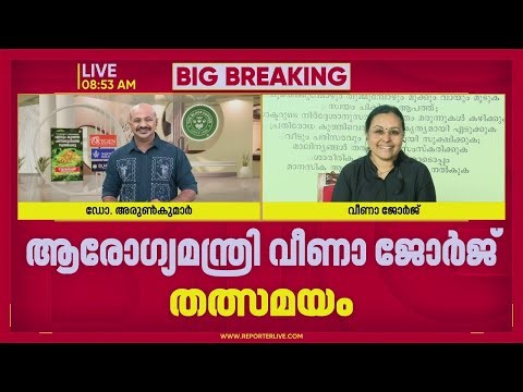 '2026ല്‍ ഞാന്‍ പഞ്ചസാരയുടെ ഉപയോഗം പൂര്‍ണമായും ഒഴിവാക്കും'; Veena George