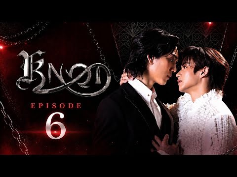 KNOT THE SERIES FULL EP 6 | UNCUT VERSION (English Sub) | @knot @knottheseries @alphaomega