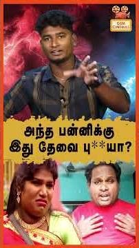 அந்த பன்னிக்கு இது தேவை பு**யா ? CWC7 Diwagar Issue Makapa, Gana Vinoth & Pugazh