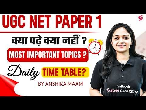 UGC NET Paper 1 Preparation 2026 | UGC NET Paper 1 Most Important Topics & Time Table 2026