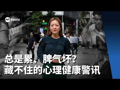 【看见主播 | 王征】40岁后最危险的不是压力