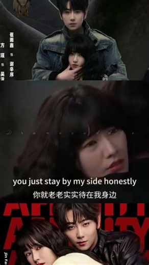 ❤️ Affinity Romantic Moments 💕 #love #affinity #affinitydrama #cdrama #kdrama #lovestory #shorts