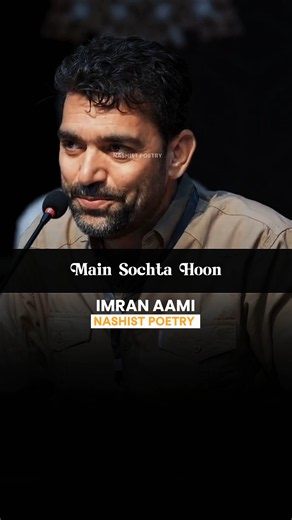 Best Shayari / Jhooth Bolte Hain / Imran Aami / Nashist Poetry / Urdu Shayari