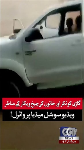 Car Collision Caught on Camera | Woman’s Screams in Viral Video | GTV #caraccident #viralvideo
