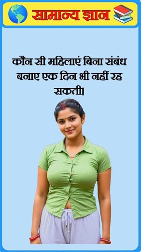 GK challenge for you || general knowledge || part 90 #gk #reels #fbreels #gkinhindi #gkquestion #gkvideo Sachin Singh | Sachin Singh