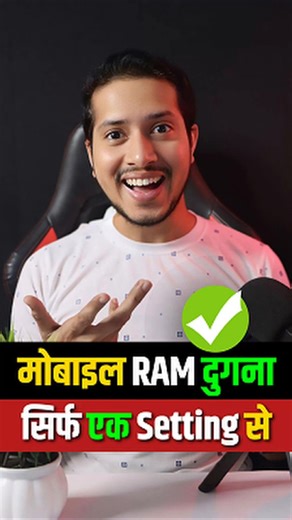 Mobile Ram Kaise Badhaye | How to Increase Mobile Ram | Phone Me Ram Kaise Badhaye