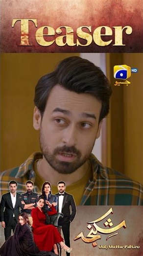 Shikanja Episode 51 New Teaser #shikanja #shorts #teaser