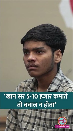 Khan Sir क्यों घिर गए? Avadh Ojha ने समझाया | History | #Shorts