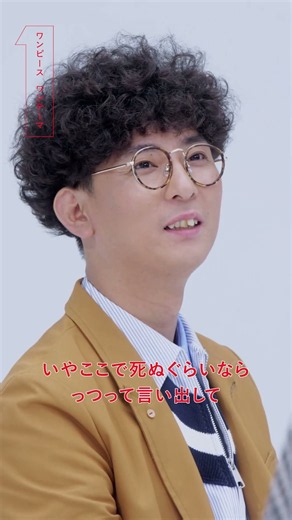 『たくろう』が語る〝エルバフ〟編ー3 ｜「ワンピース ワンテーマ」｜ #shorts