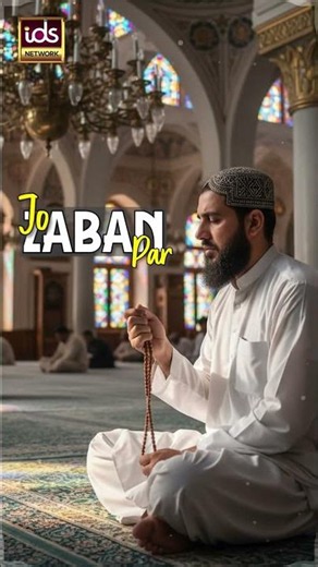 Aakhirat Mein Nijat Dilane Wala Aasan Wazifa! | Dr Syed Muhammad Ashraf Ashrafi