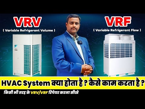 What is VRV VRF AC and its Working | HVAC Mechanical Course | Hvac training institute