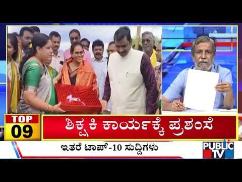 Big Bulletin | Top 10 Roundup | HR Ranganath | July 03, 2026